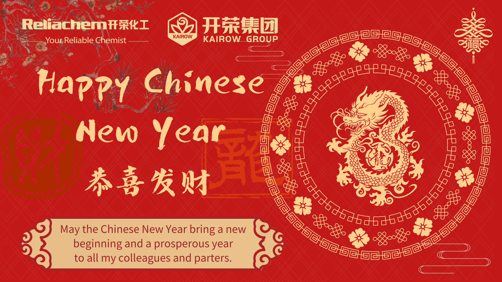 乐鱼官方网站-乐鱼leyu(中国)恭祝您新年快乐！